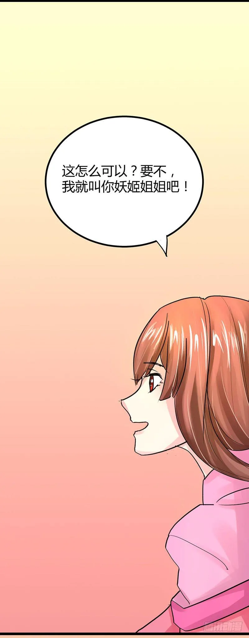 第八话 第27页