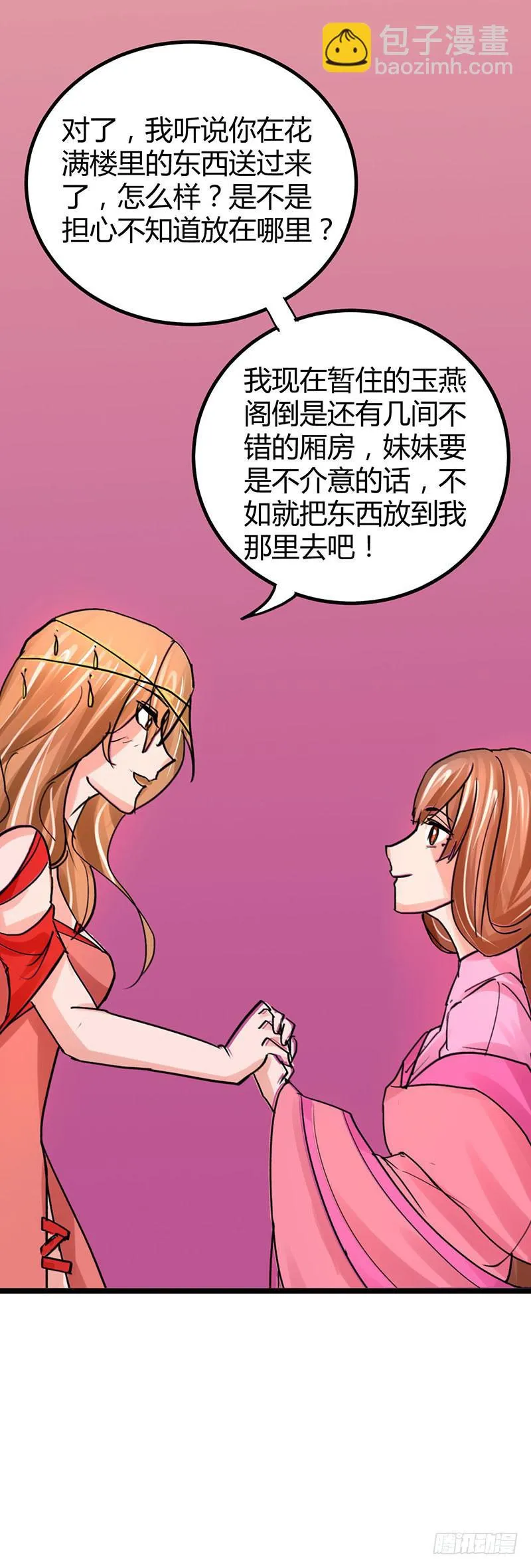 第八话 第29页