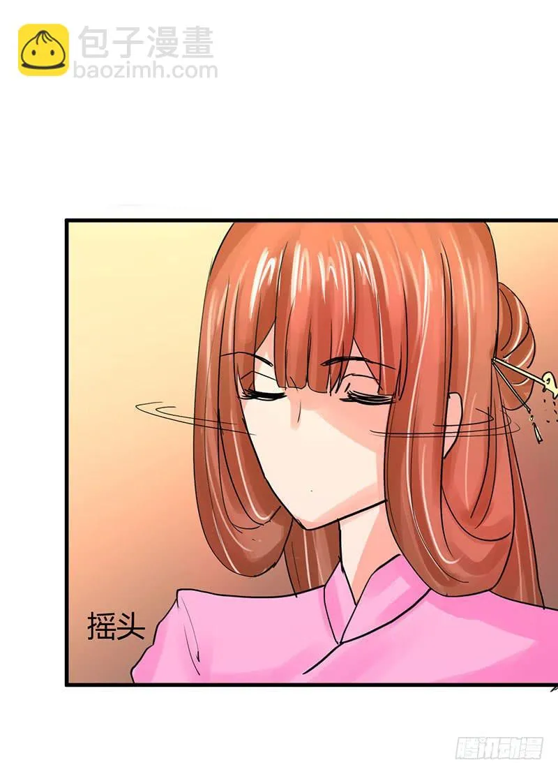 第八话 第30页
