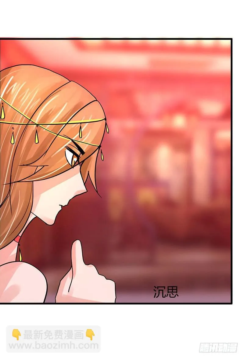第八话 第31页