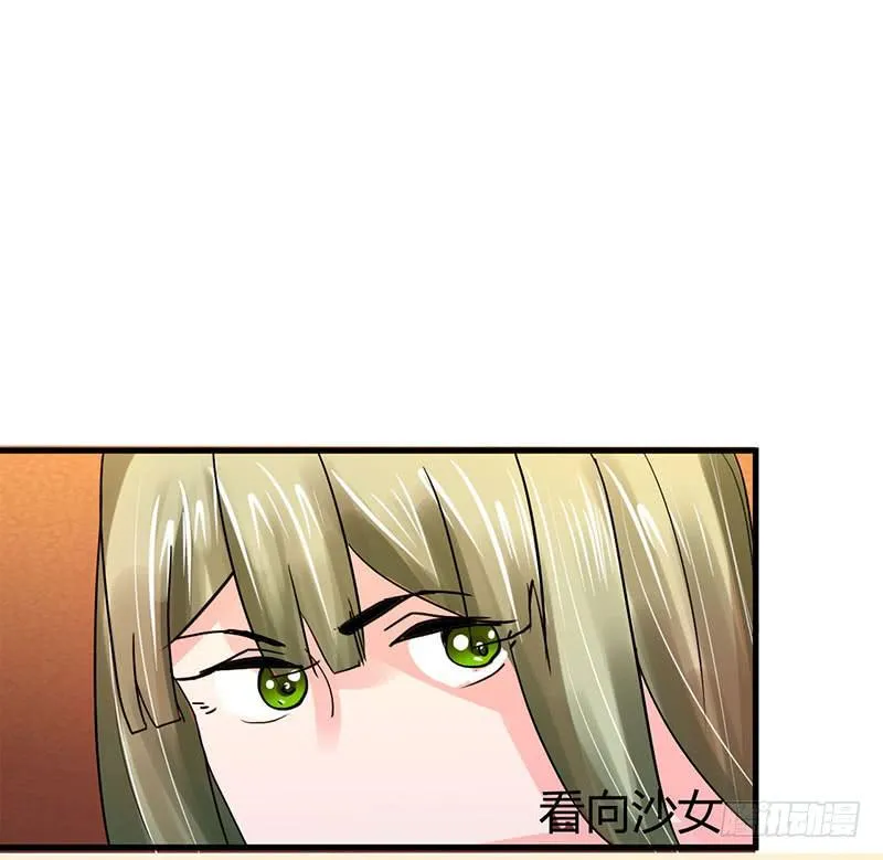 第八话 第37页
