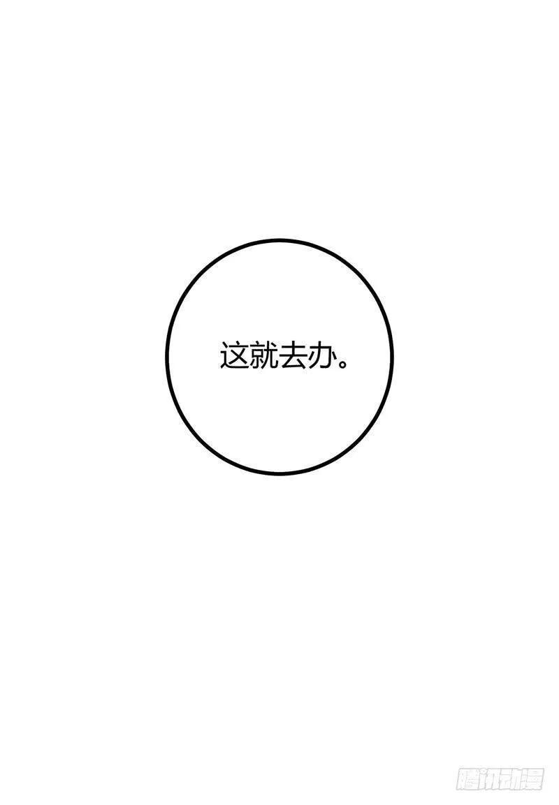 第八话 第39页