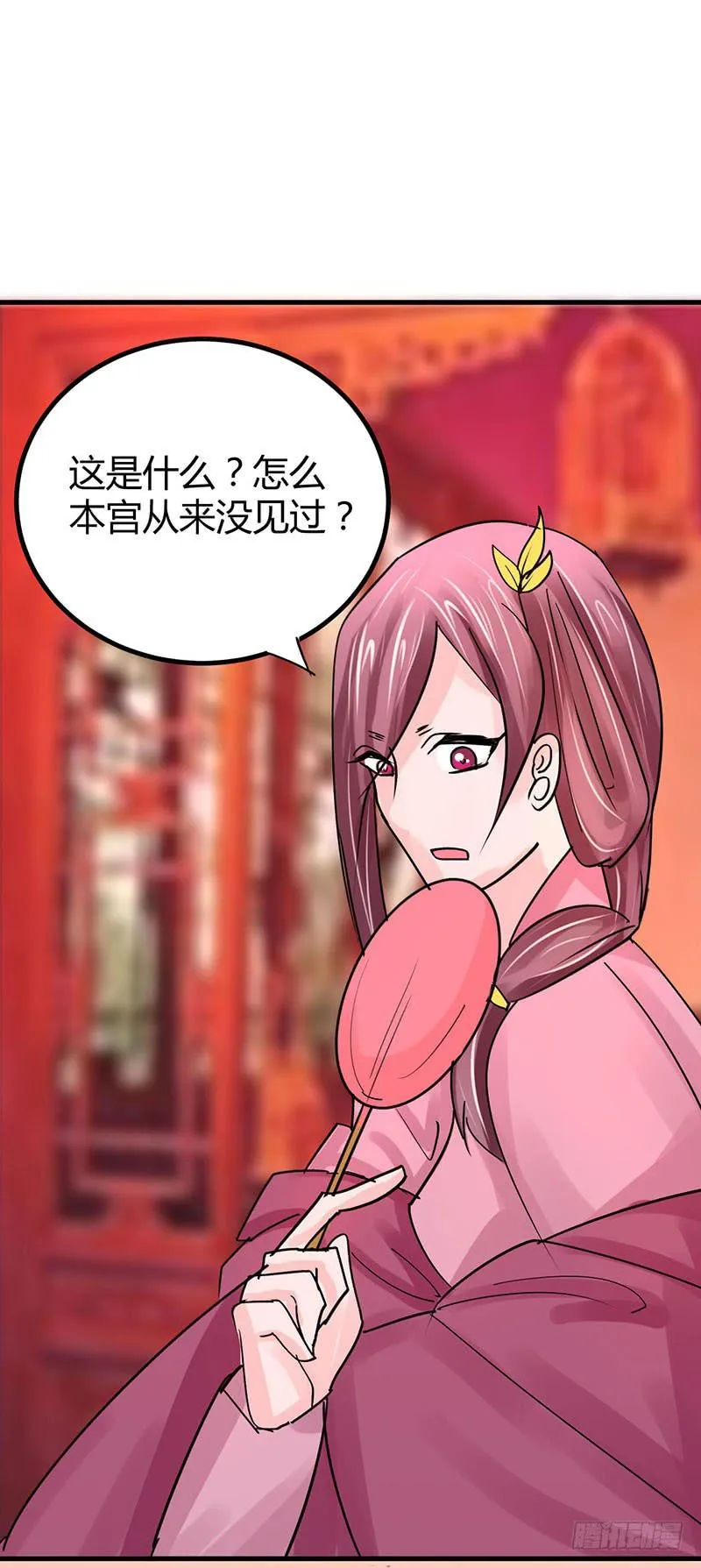 第八话 第44页