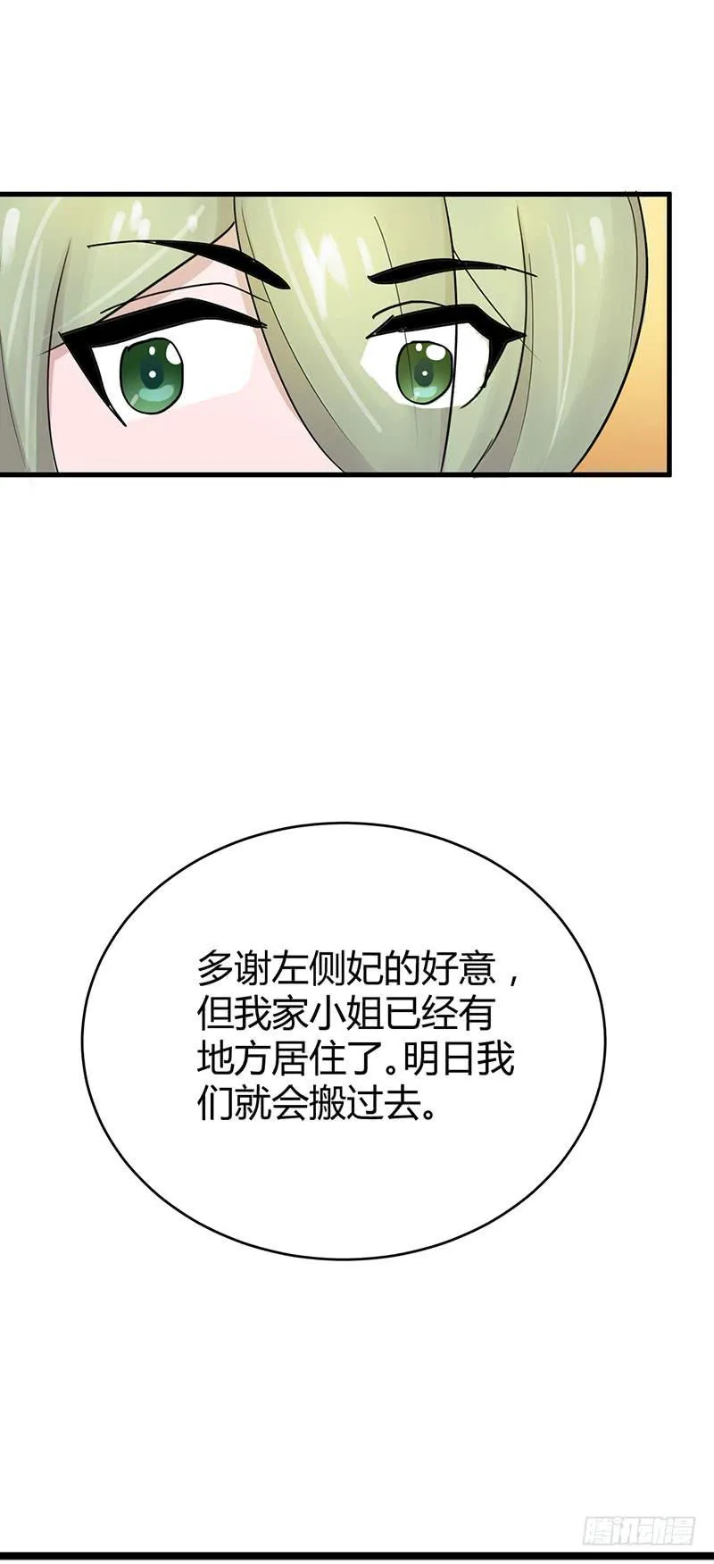 第八话 第55页