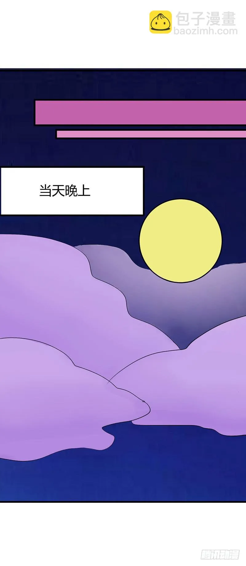 第八话 第57页