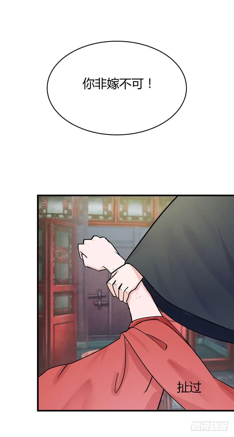 第八话 第64页