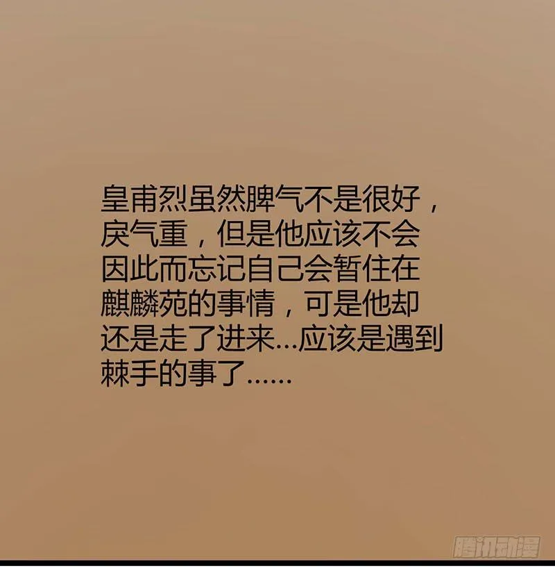 第八话 第69页