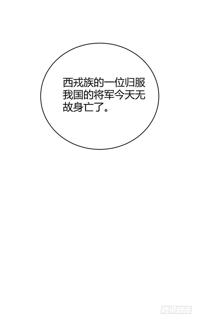 第八话 第75页