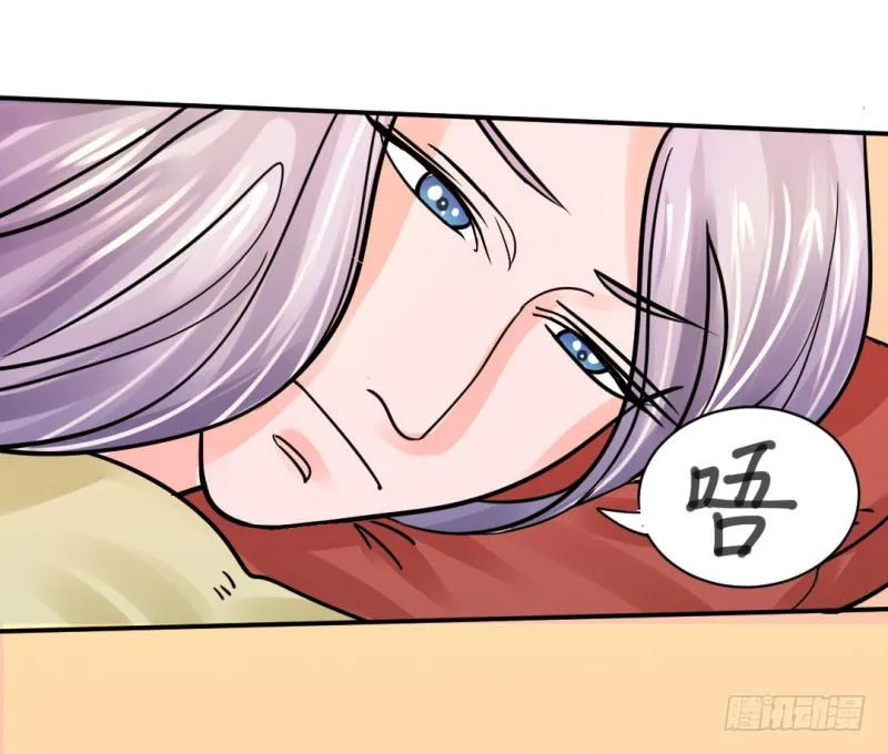 第九话 第3页