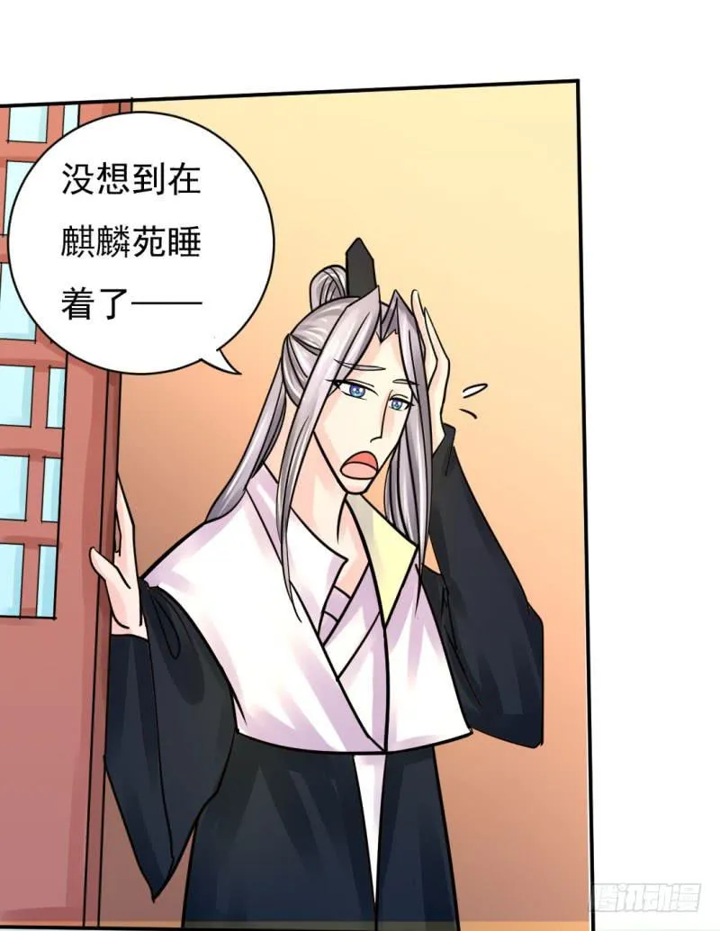 第九话 第5页