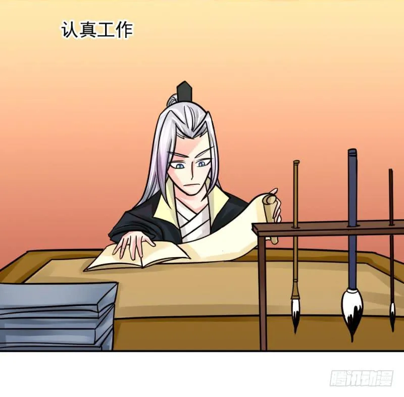第九话 第7页