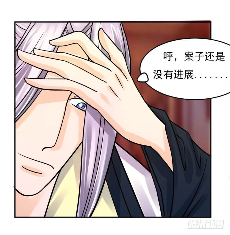 第九话 第9页