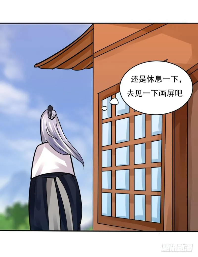 第九话 第11页