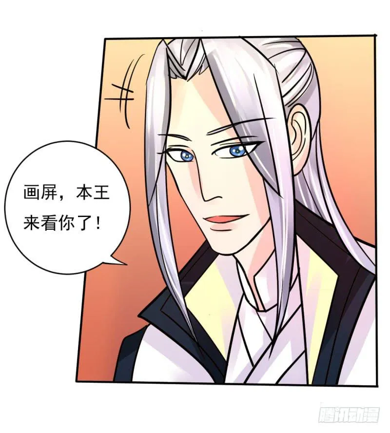 第九话 第12页