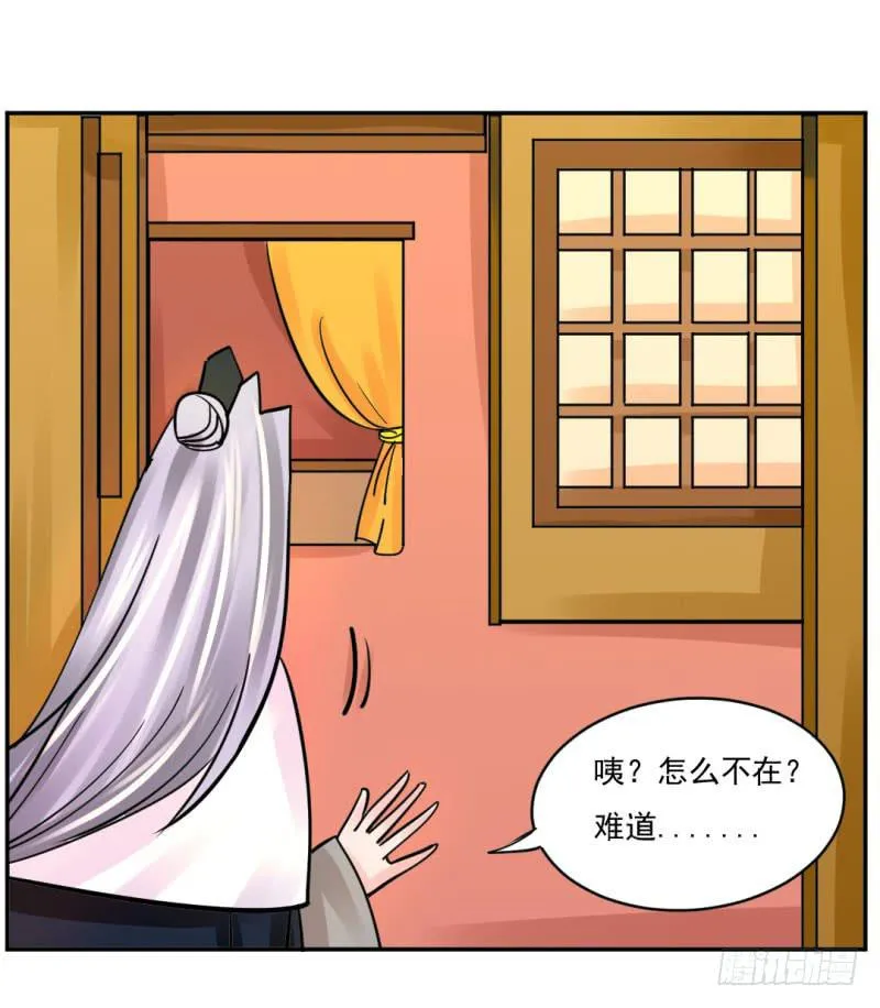第九话 第13页