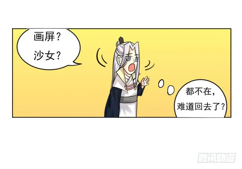 第九话 第14页