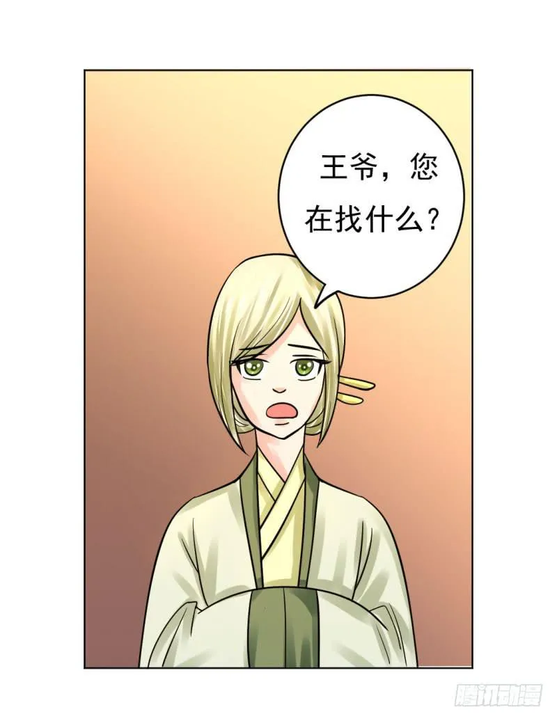 第九话 第16页