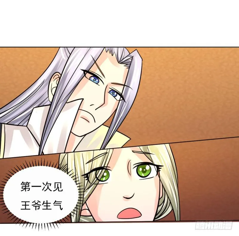 第九话 第17页