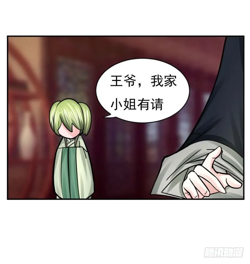 第九话 第25页