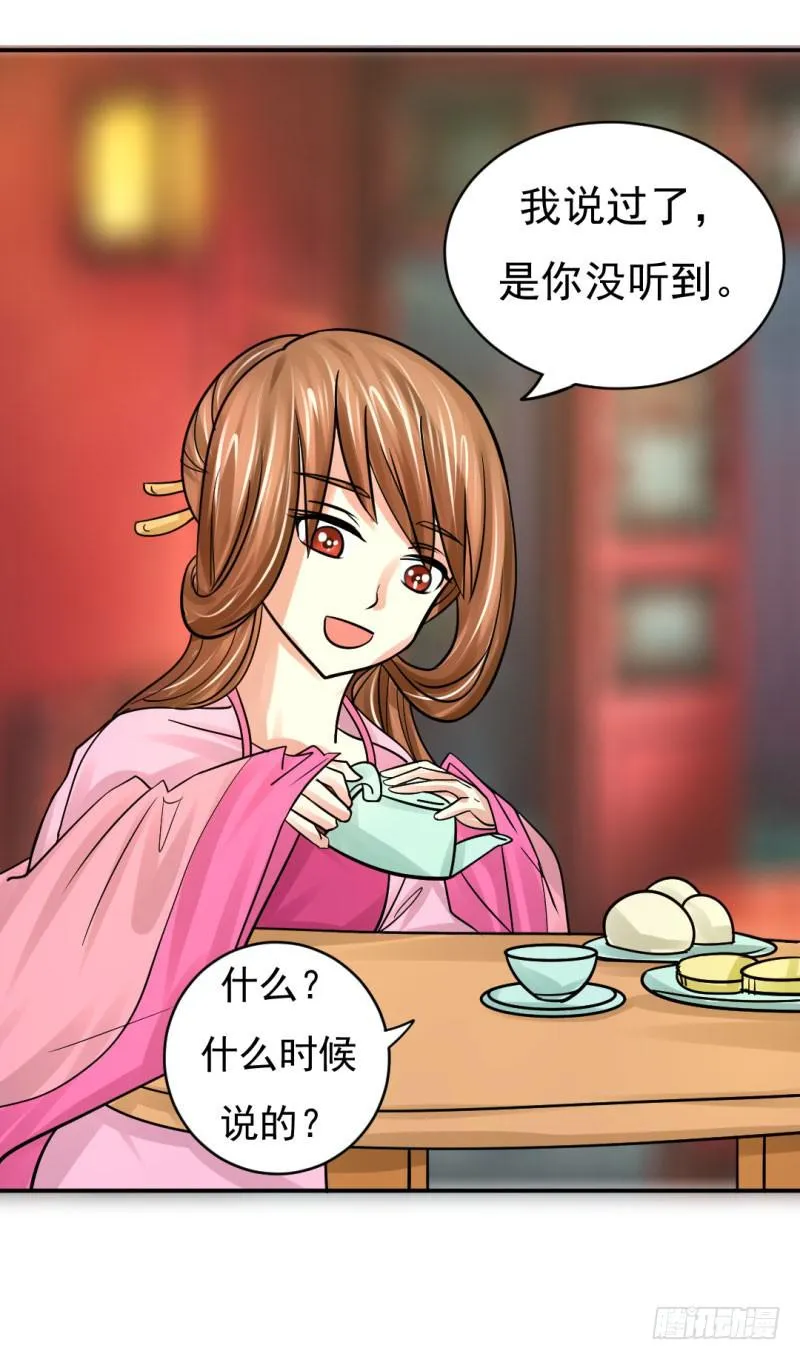 第九话 第27页