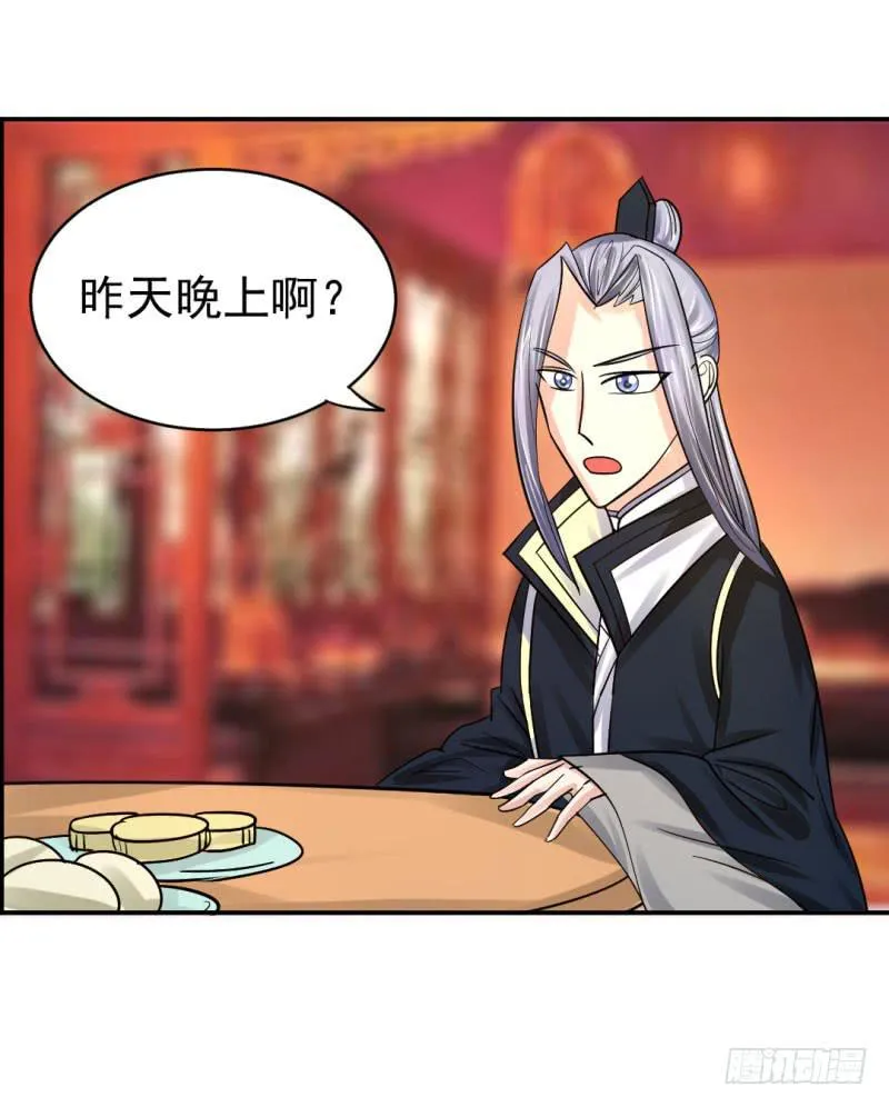 第九话 第28页
