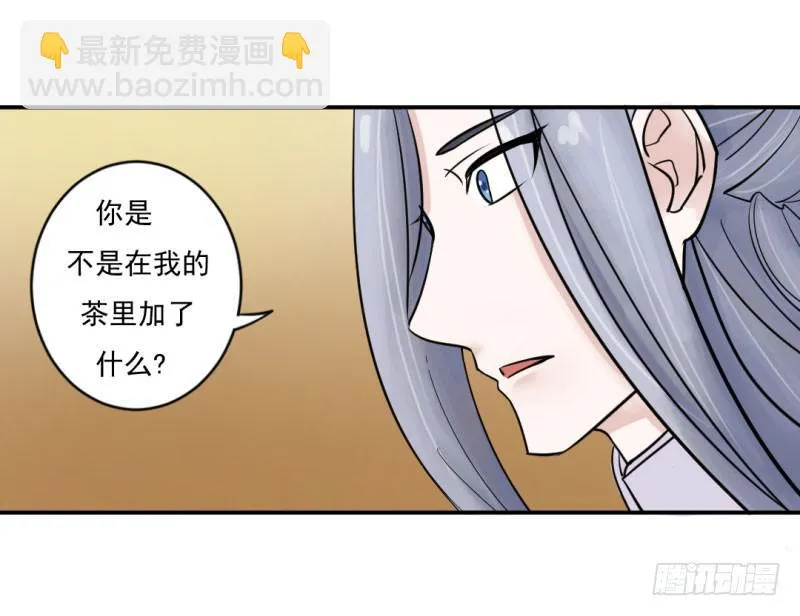 第九话 第29页