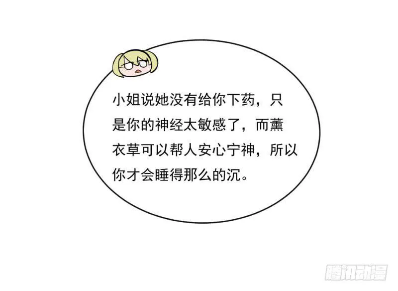 第九话 第30页