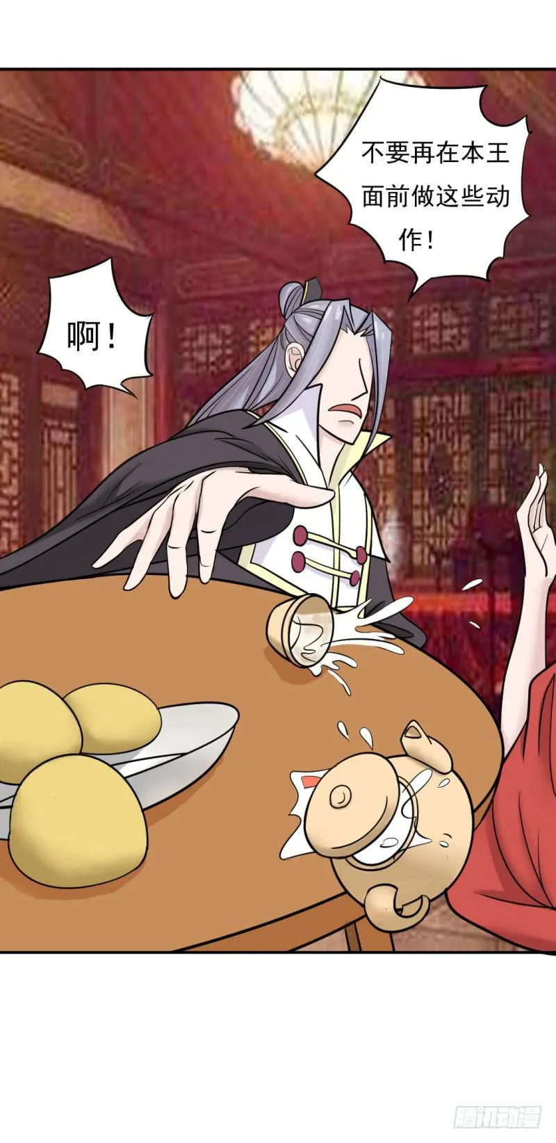 第九话 第31页