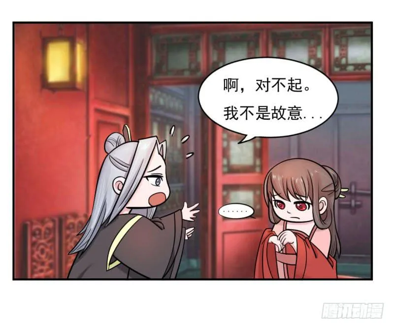 第九话 第32页