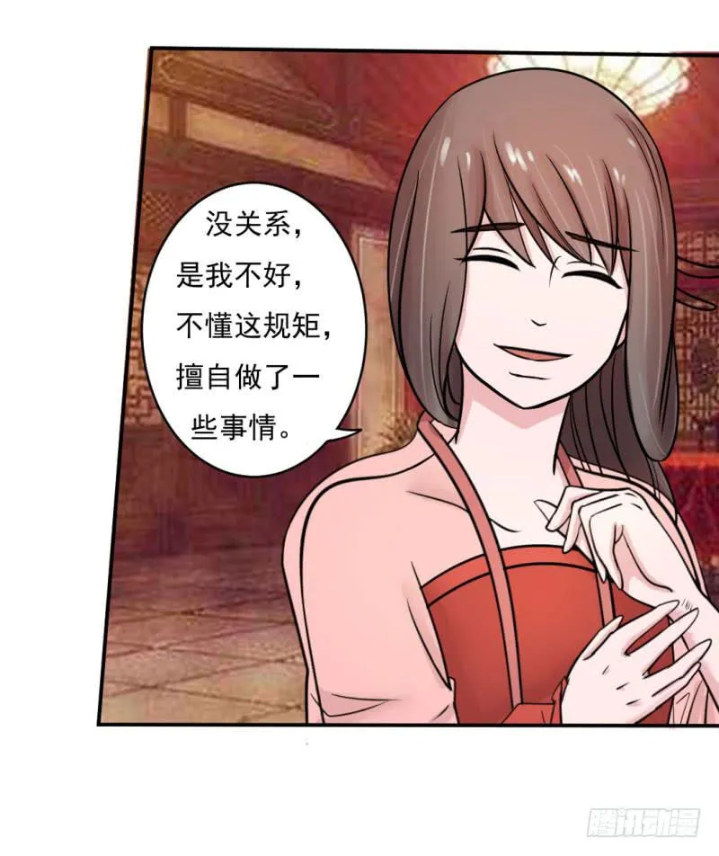 第九话 第33页