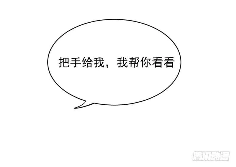 第九话 第34页