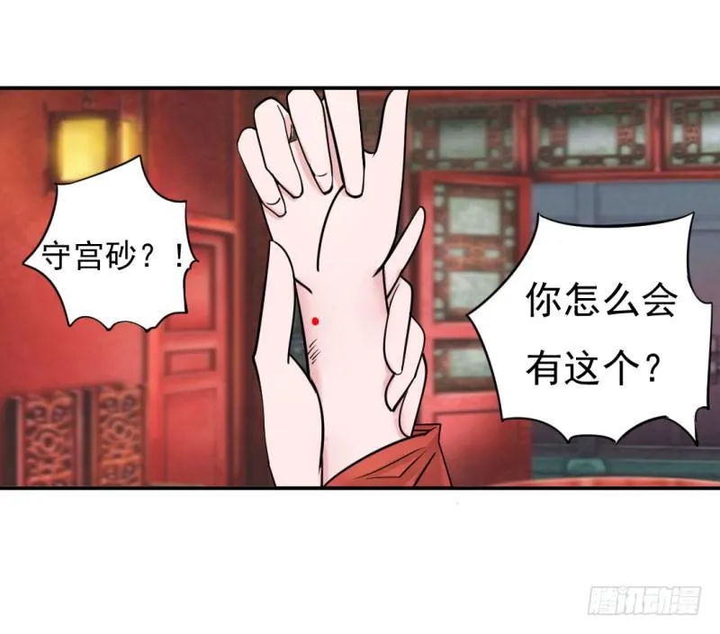 第九话 第38页