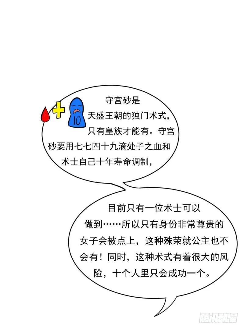 第九话 第40页