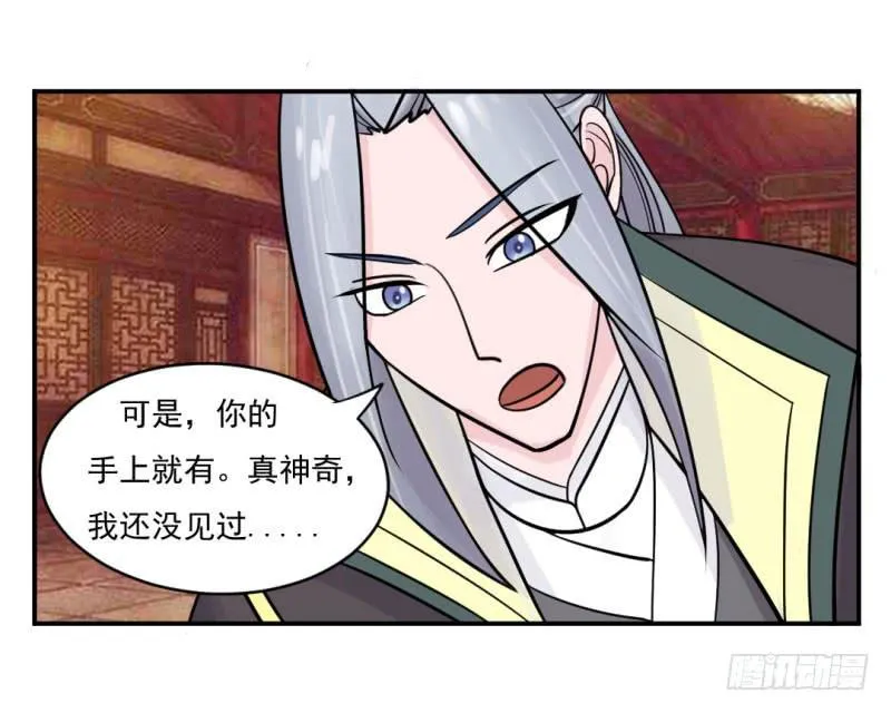 第九话 第41页