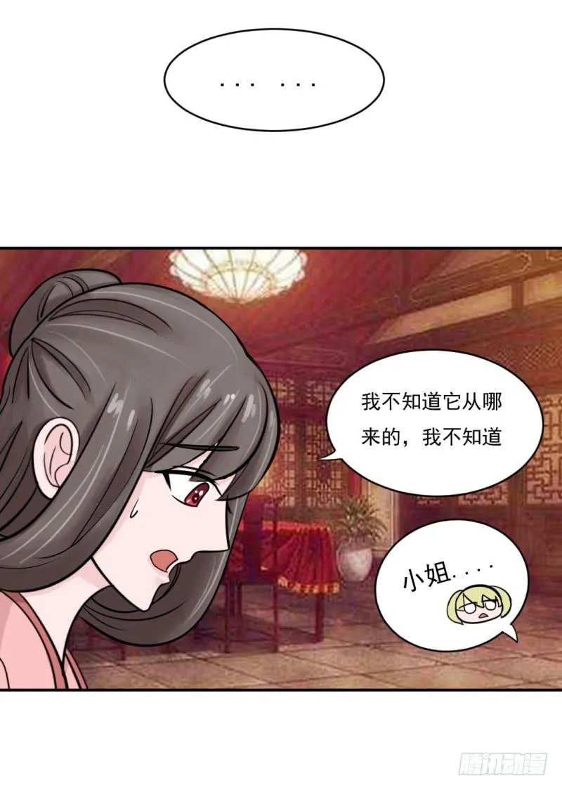 第九话 第42页