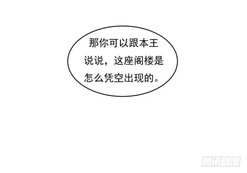 第九话 第44页