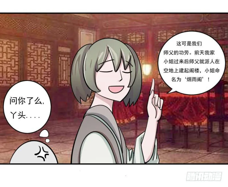 第九话 第45页