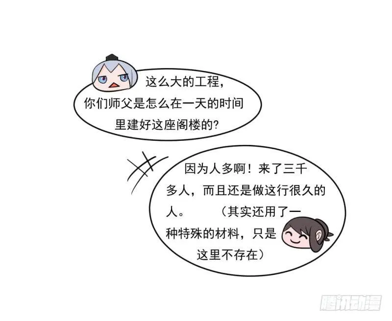 第九话 第46页