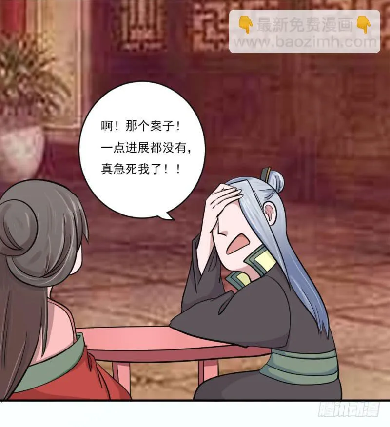第九话 第49页