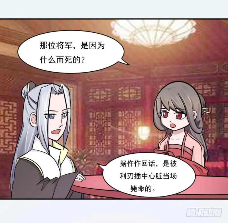 第九话 第51页
