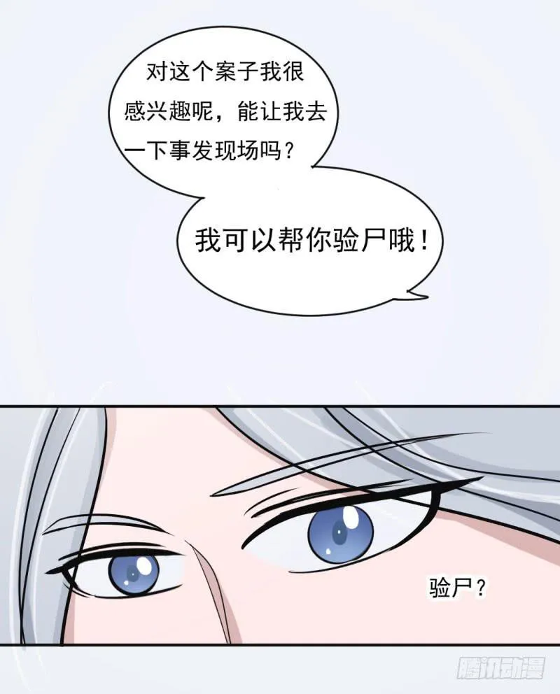 第九话 第52页