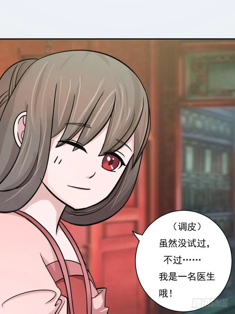 第九话 第53页