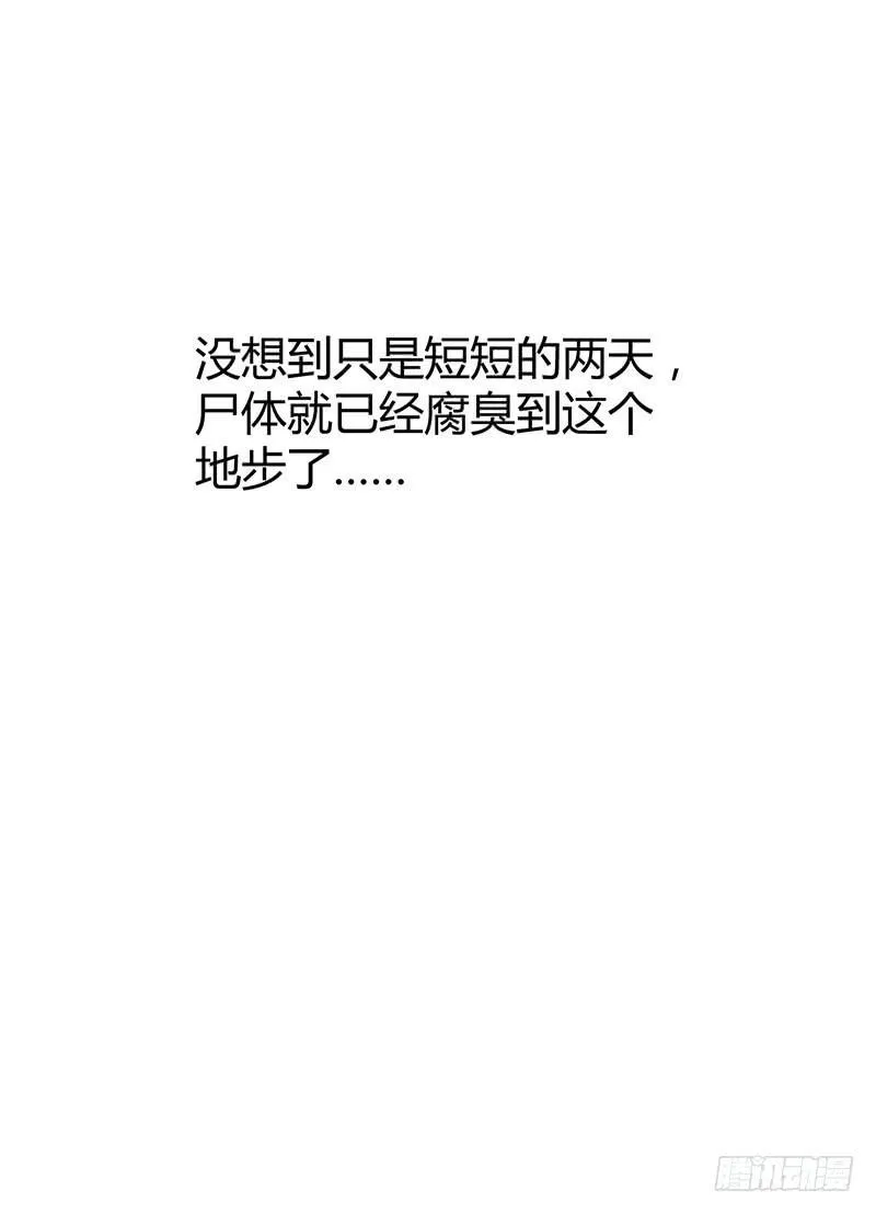 第十话 第6页