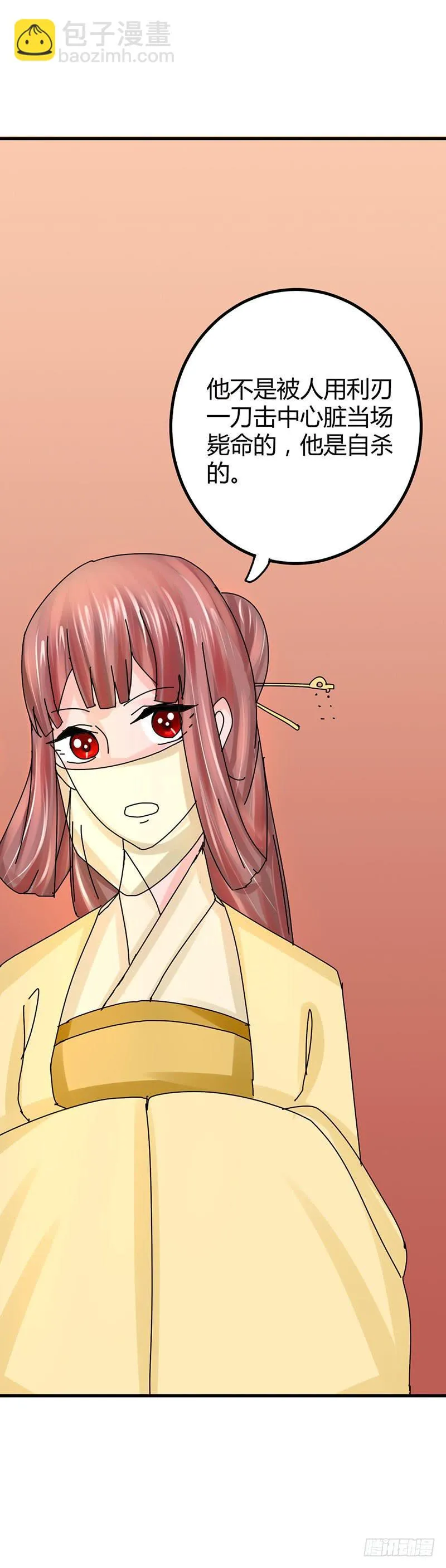 第十话 第16页