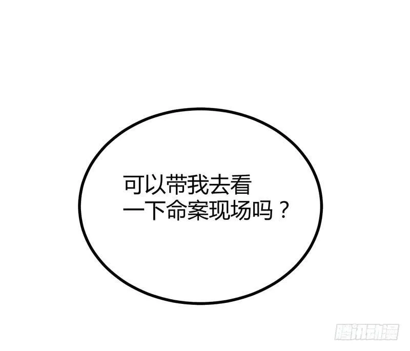 第十话 第18页