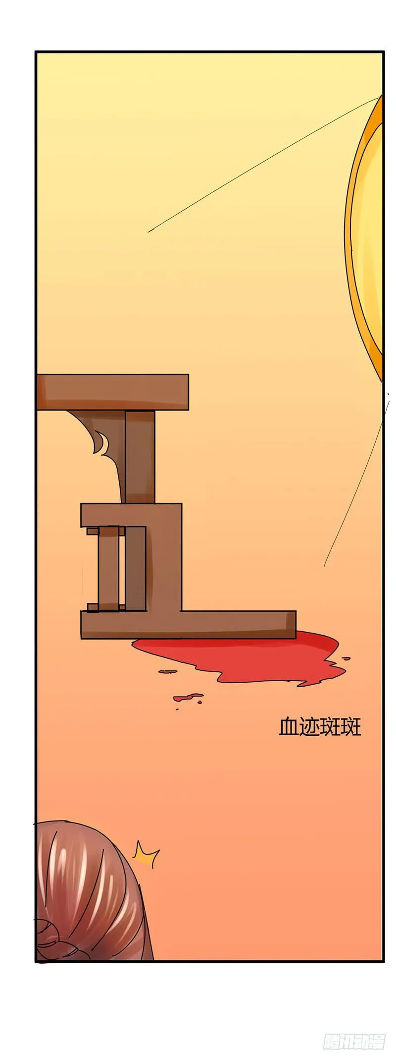 第十话 第23页
