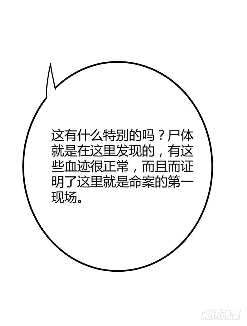 第十话 第25页