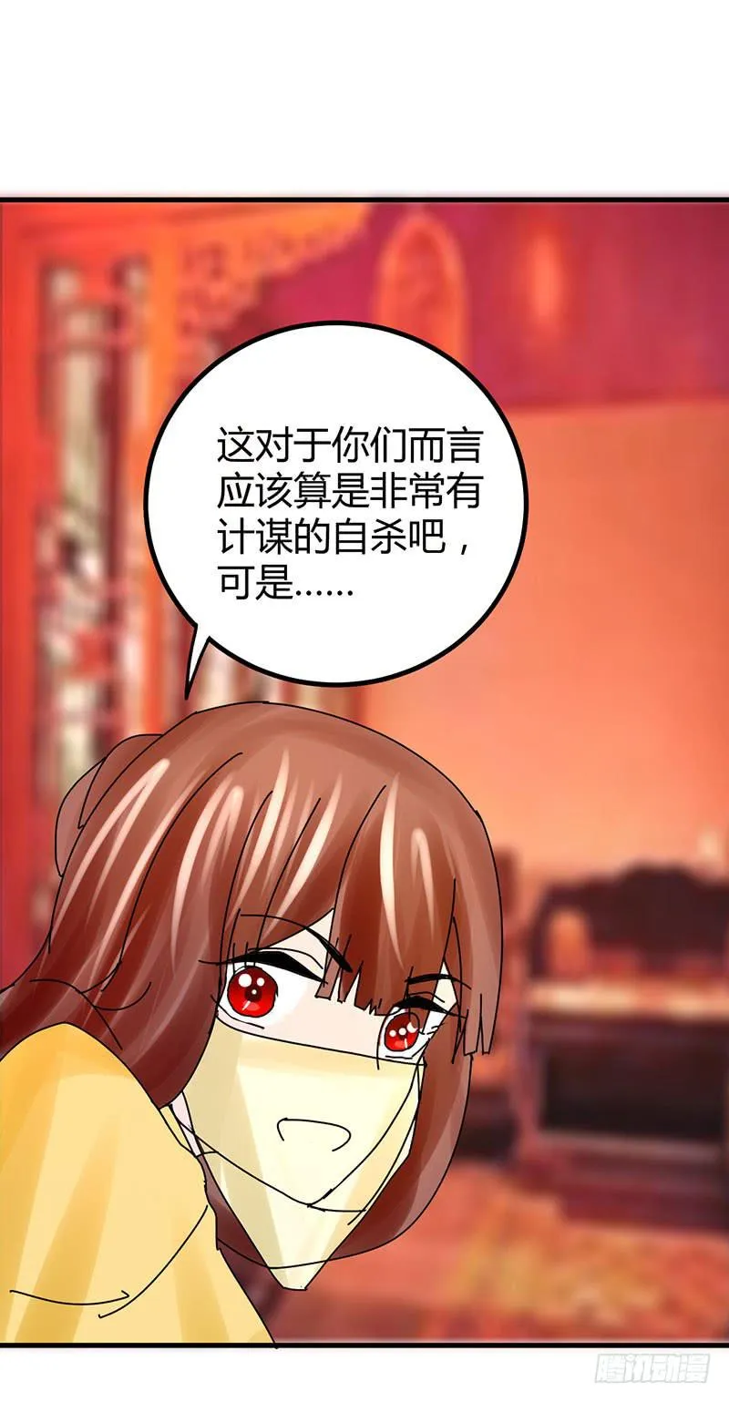 第十话 第26页