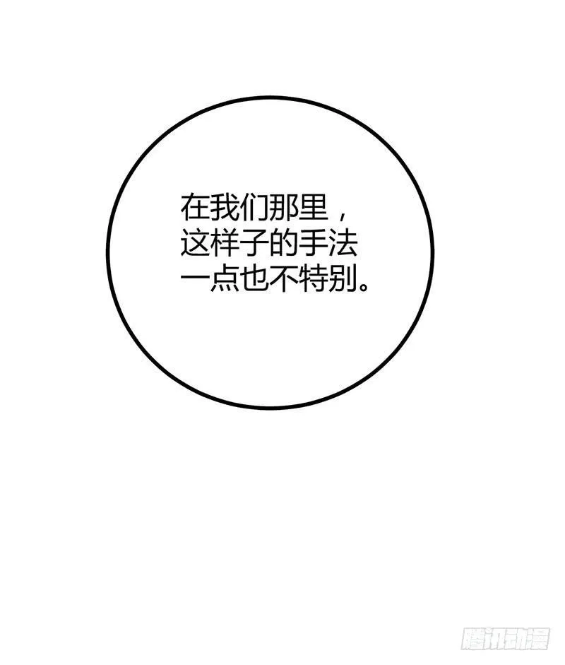 第十话 第27页