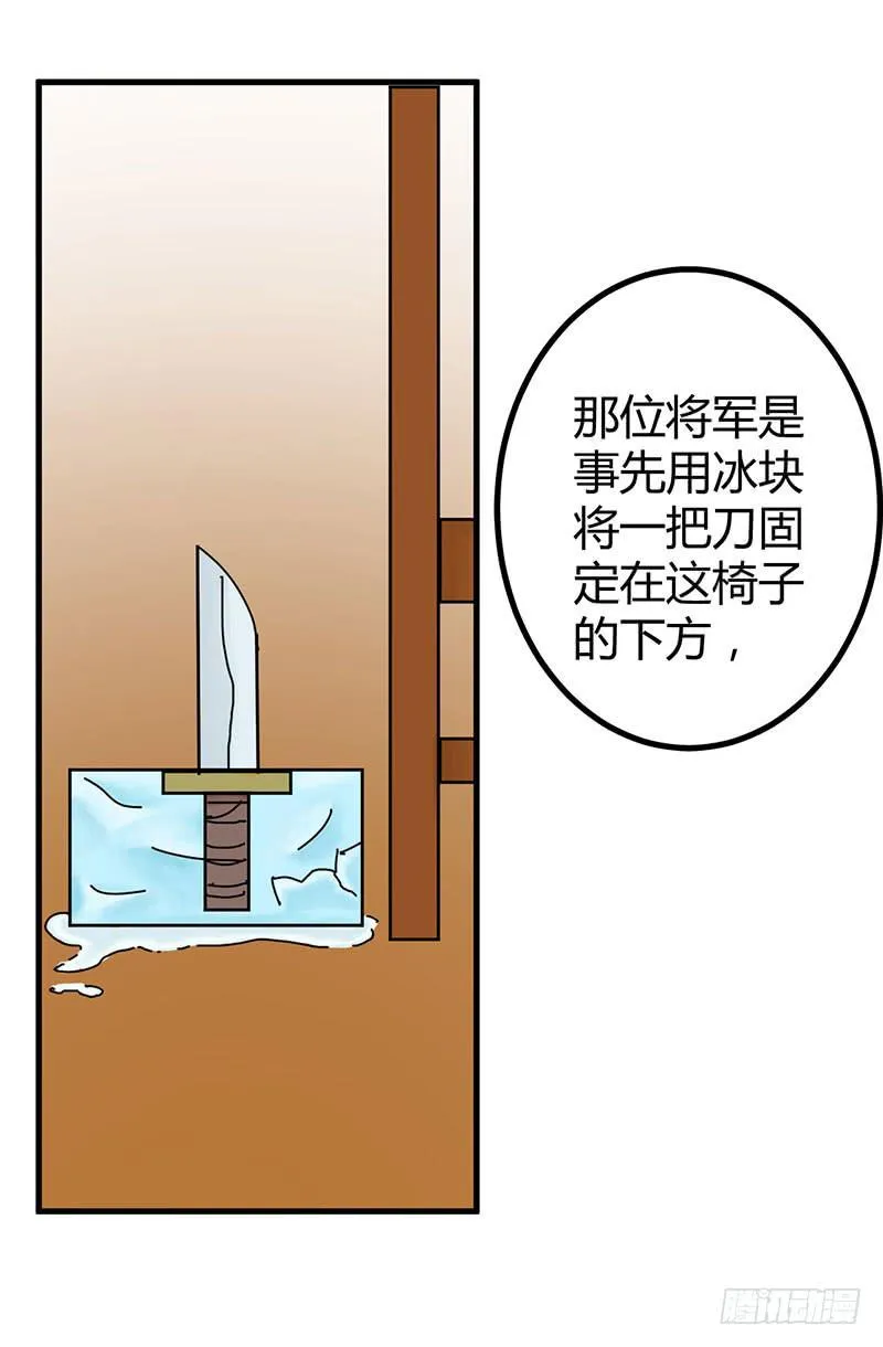 第十话 第28页